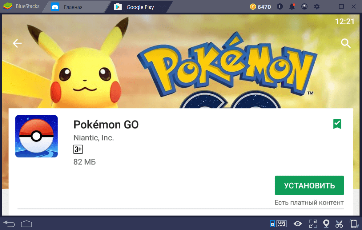 Pokemon GO на компьютер