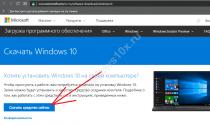 Руководство по установке Windows 10